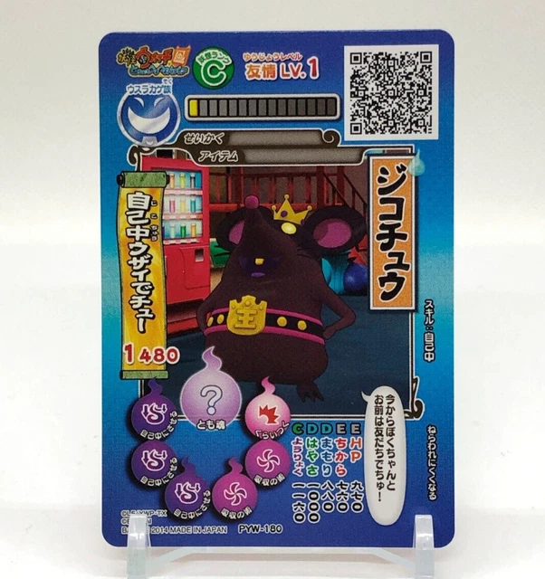 Jerry Pyw CARTE UKIUKIPEDIA JIKOCHUU YoKai Watch Friend Bandai Japon PYW-180 EUR ...