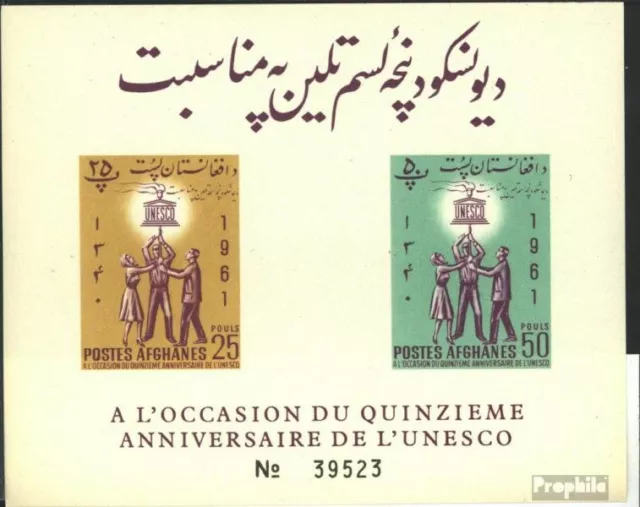 Afghanistan Block20B (kompl.Ausg.) postfrisch 1962 15 Jahre UNESCO