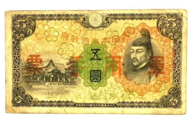 JAPAN 1930 SPECIMEN 10 YEN with small stamping .Japanese propaganda on back RARE