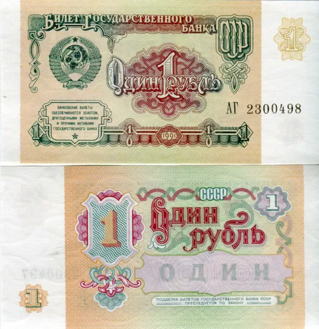 Russia / Russland 1 Rubel 1991 Sowjetunion Banknote Geldschein aus Europa UNC