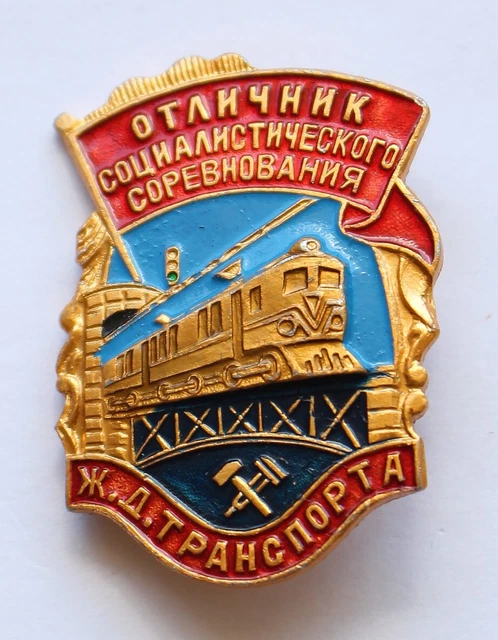Original USSR Soviet Russian Pin Badge Excellent Railway Socialist Competition