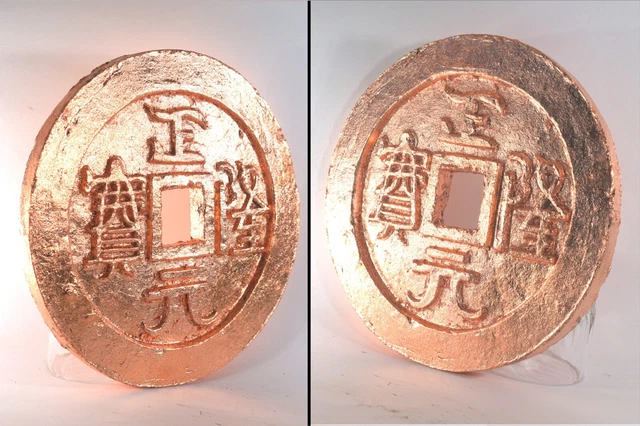 Gilded Chinese Coin Tile Copper Leaf over Terra Cotta Clay
