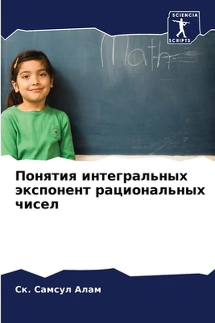 & by Ск. ?????? ???? (Russian) Paperback Book & by Ск. ?????? ???? (Russian) Paperback Book