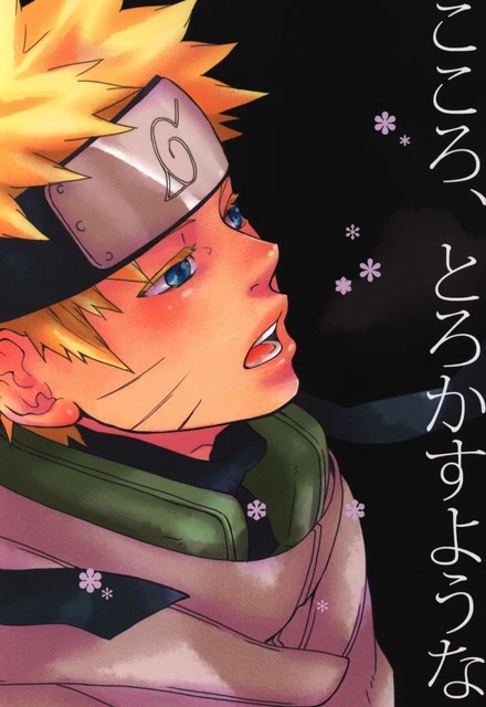 NARUTO BL Doujinshi ( Sasuke x Naruto ) Gravity of heart mikayla