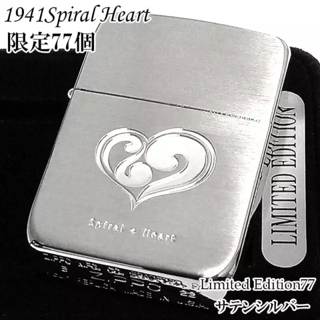 Zippo Oil Lighter Spiral Heart Silver Brass 1941 Replica Limited Japan