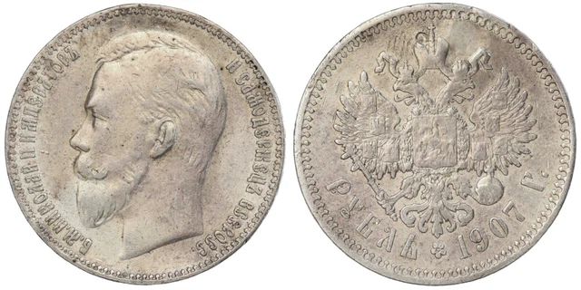Russia 1 Rouble 1907 'ЭБ'. Nicholas II