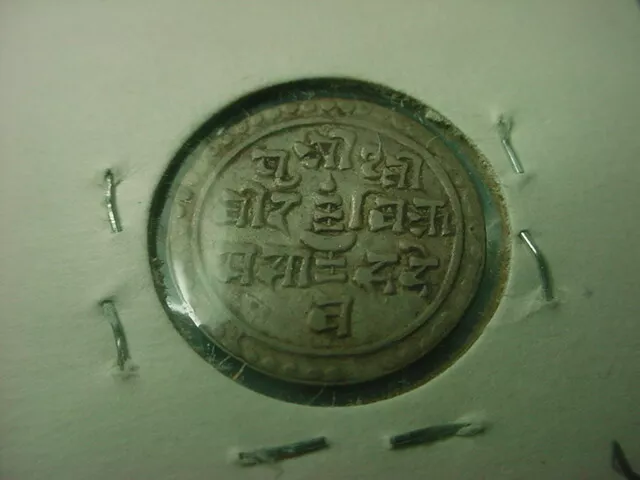 Nepal 1/4 Mohar SE 1817 = 1895 #71870