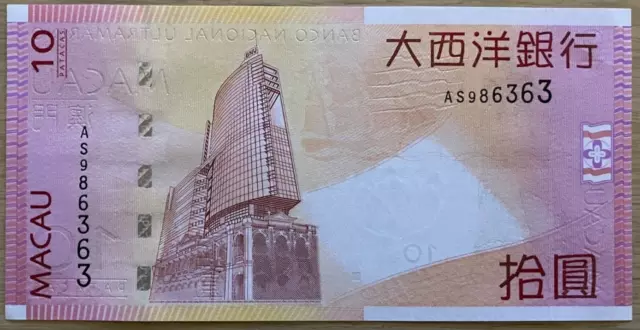 10 Macau Patacas Banknote 2005