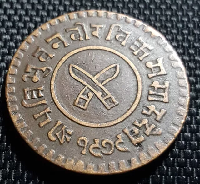 NEPAL AD1922 VS 1979 Ancient 5 Paisa coin,VF. Dia 30mm (+FREE 1 coin) #25802