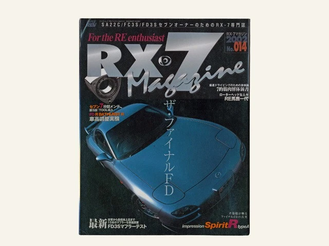 RX7 雑誌 Magazine) RX-7 Magazine 5 / 20240126d ⑤ | eBay