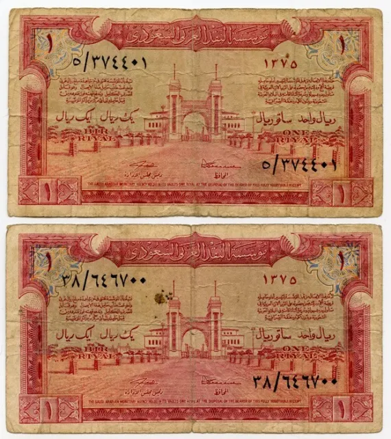 Saudi Arabia 1956 Issue 1 Riyal 2 Banknotes Lot Scarce.pick#2.