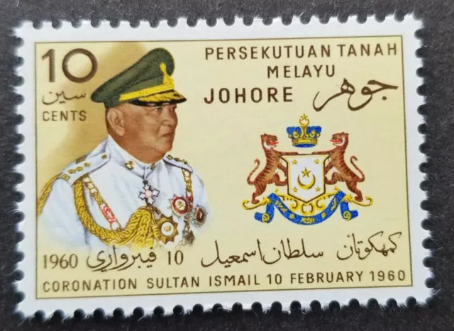 Malaya Johore Coronation Sultan Johor Sir Ismail 1960 Malaysia Royal (stamp) MNH