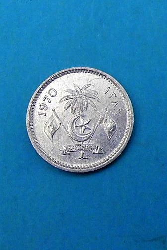 Maldives 1 Laari 1970  Maldives Islands 1 Laari 1970