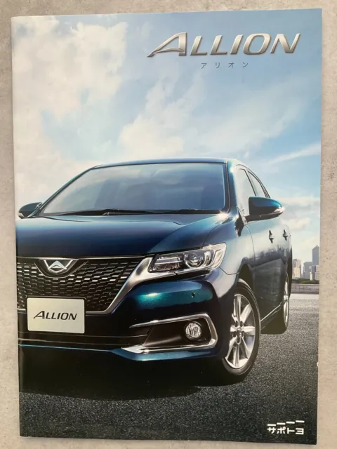 Toyota Allion Japan Market Car Sales Brochure - c2018