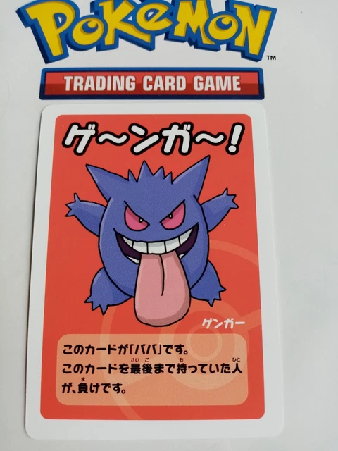 babanuki pokemon cards OLD MAID RED BABANUKI POKEMON CENTER (JAPONÉS) – SUNNY COLLECTIBLES S.L main image 0
