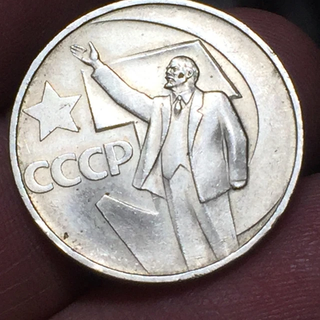 Russia Moneta  50 kopecks COPECHI URSS 1917 1967