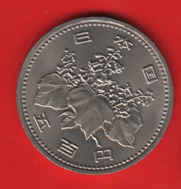 Japan 500 Yen Circulated