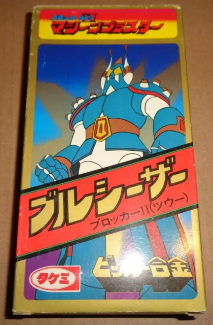 Blocker Gundan Iv Machine Blaster Ii Bull Caesar Takemi 1976 Astrorobot