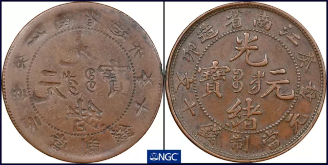 ER375 China 1902 Kiangnan. Mint Error -- Characters Side Brockage -- 10 Cash. ER375 China 1902 Kiangnan. Mint Error -- Characters Side Brockage -- 10 Cash.