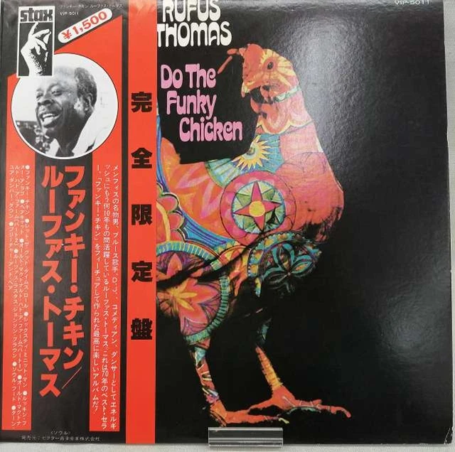 米LP Rufus Thomas Do The Funky Chicken STS2028 STAX /00260 Amazon.com: Do the Funky Chicken: CDs & Vinyl