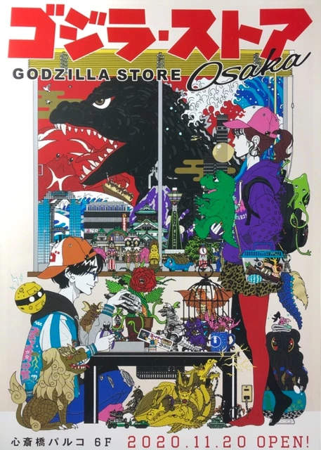Godzilla Store Osaka | Promotional Flyer Japanese Chirashi B5 Poster 4 Sides!