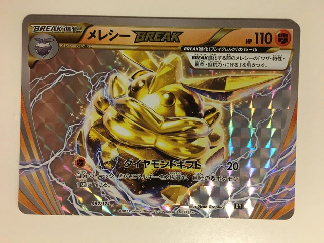 POKEMON CARD / Carte Carbink BREAK Holo 067/171 Pack Best of XY EUR 4,99 -  PicClick FR