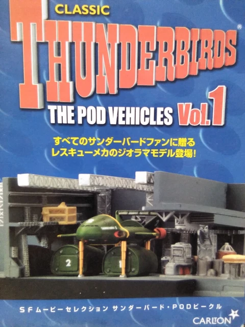 Amazon.co.jp: コナミ SFムービーセレクション サンダーバード