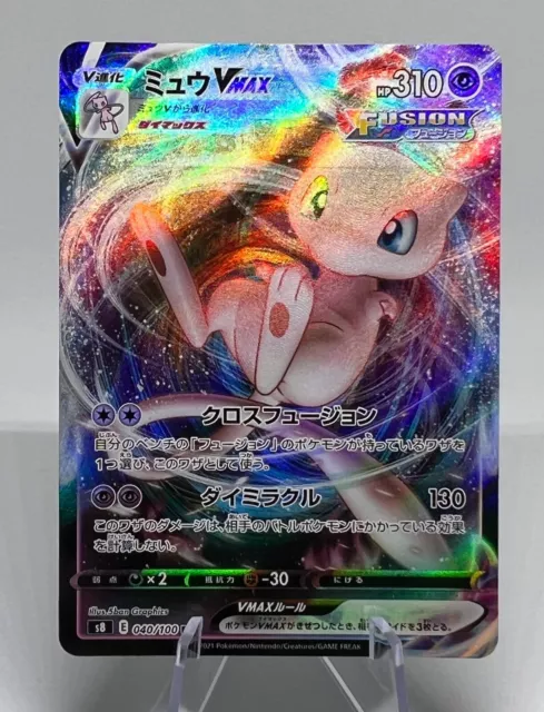 Mew VMAX RRR 040/100 S8 Fusion Arts Sword & - Pokemon Card Japanese