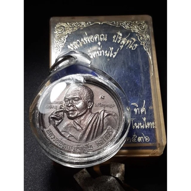 thai Amulet Rean LP Khun Heng Khun Heng Model 8 Direction Year 1993 Lucky Copper