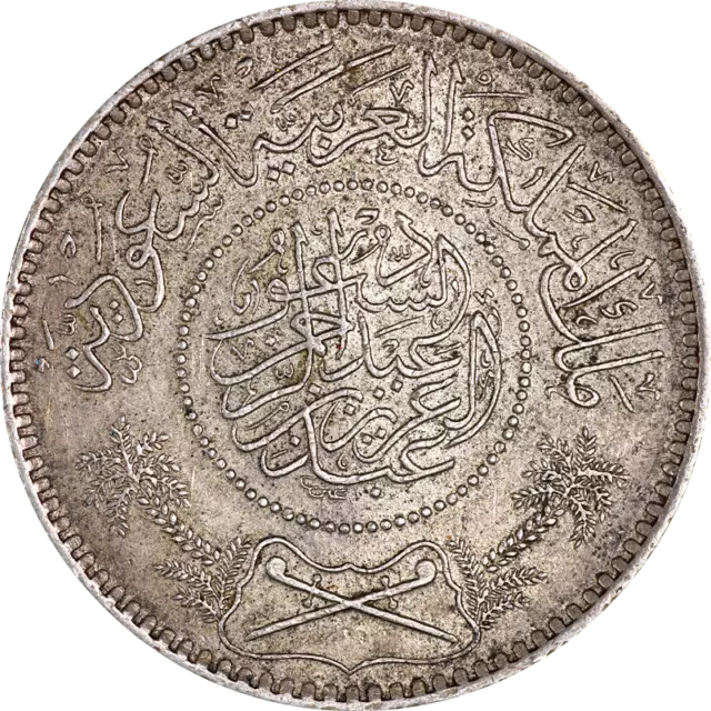 Saudi Arabia 1354(1935) Riyal KM#18 Great Deals From The Executive Coin Company