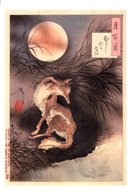 Japanese Woodblock Giclee Art Print. Musashi Plain Moon. Ukiyo-E. + Free Gift.