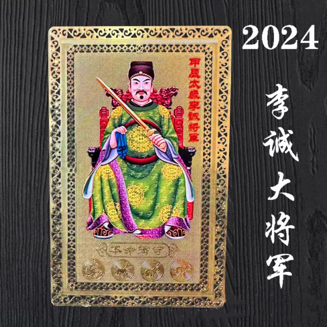 2pcs 2024 Chinese Feng Shui Dragon Year Tai Sui Amulet Gold Card