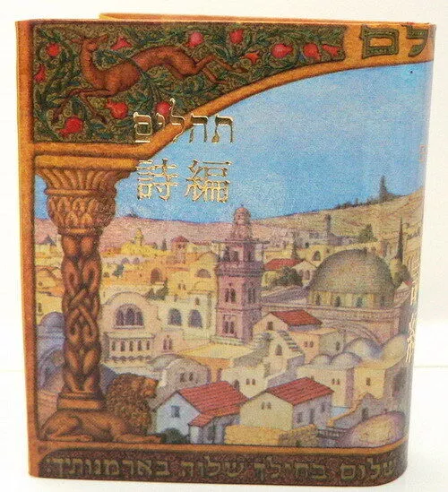 PSALMS Holy Bible BOOK Hebrew & Japanese Language Nihongo, Japan Israel Judaica