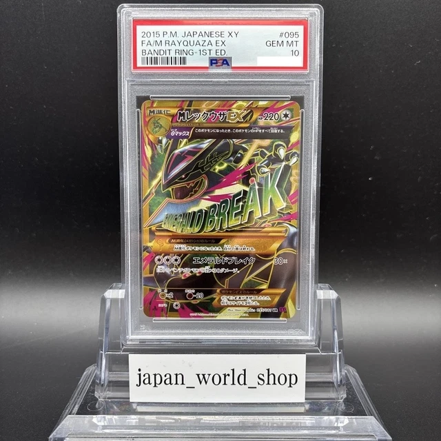 MレックウザEX UR 2015 1st ED PSA NM 7 MレックウザEX UR 2015 1st ED PSA NM 7 - メルカリ