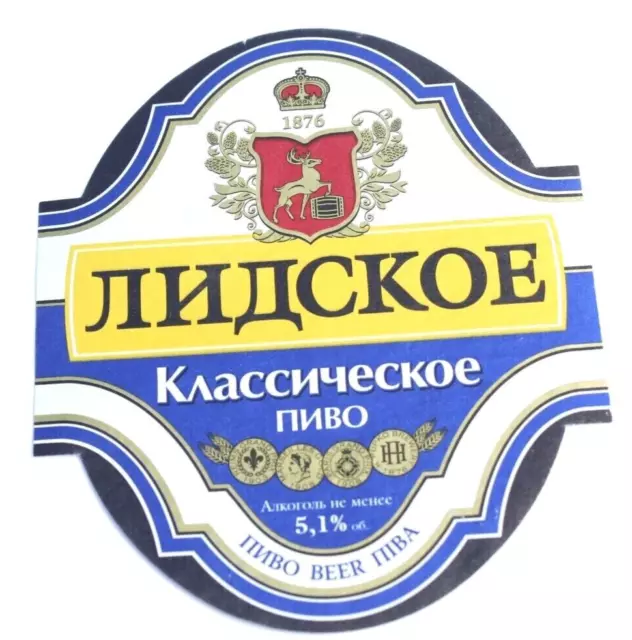 Belarus Lidskoe beer label Bieretikett