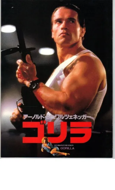 Movie Brochure Gorilla starring Arnold Schwarzenegger/Catherine Harold Japan Fly