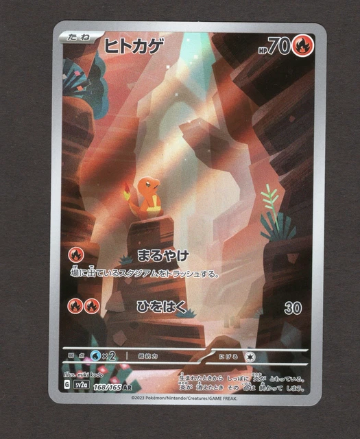 CHARMANDER AR 168/165 sv2a Japanese Pokemon Card Pokemon