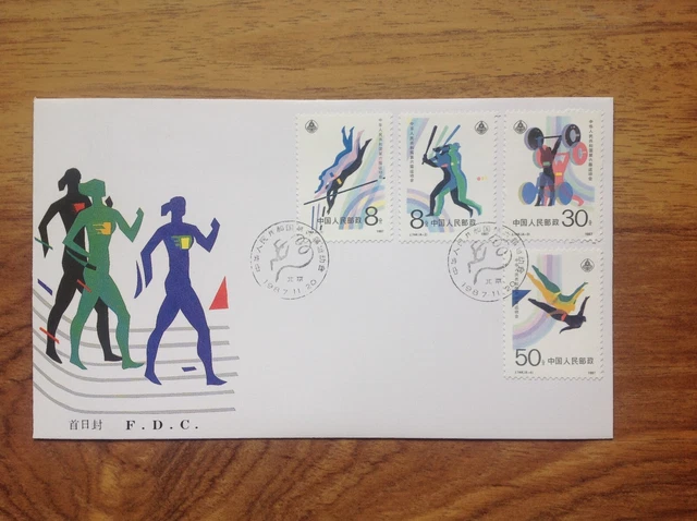 National Games China 1987 First Day Cover . Free UK Postage