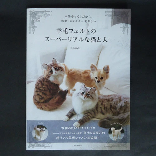 Aguja de fieltro de lana súper real para gatos y perros cómo hacer libro artesanal japonés Kawaii