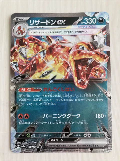 Charizard ex RR 115/190 SV4a Shiny Treasure ex Pokemon Card Japanese