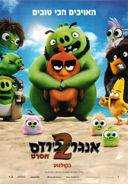 THE ANGRY BIRDS MOVIE 2 2019 Movie Poster Israel Hebrew Language
