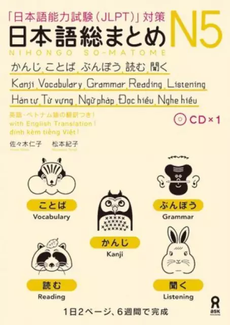 NIHONGO SO-MATOME JLPT N5 Kanji Vocabulary Grammar Reading Listening w/CD Japan*