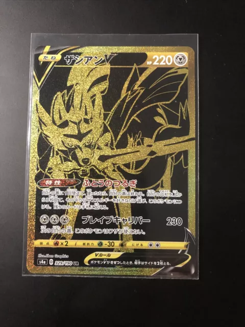 Zacian V UR 329/190 S4a Shiny Star V Gold - Pokemon Card Japanese