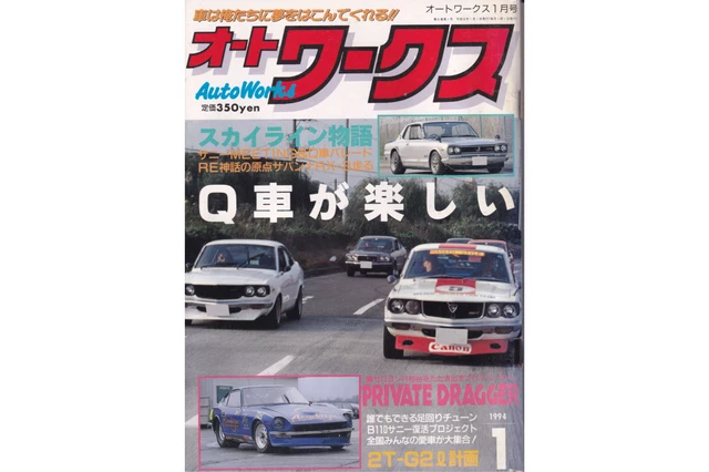 AUTOWORKS MAGAZINE JANUARY 1994 $60.00 - PicClick AU