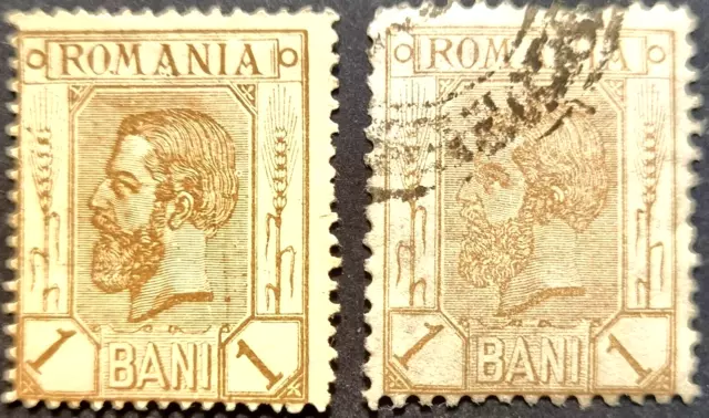 ROMANIA 1893 MUH & Used Stamp as Per Photos