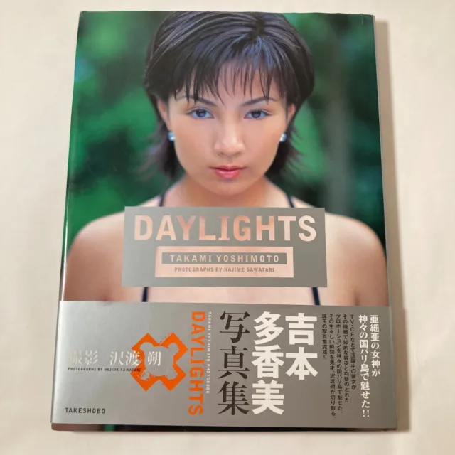 HAJIME SAWATARI / TAKAMI YOSHIMOTO / DAYLIGHTS / Japanese Photo Book / ACTRESS