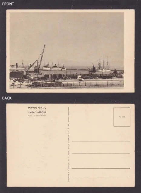 ISRAEL, Vintage postcard, Judaica, Haifa Harbour