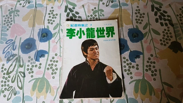 スーパー香港マガジン singapore Hong Kong women magazine 淑女 1978#84 林鳳嬌 Lin