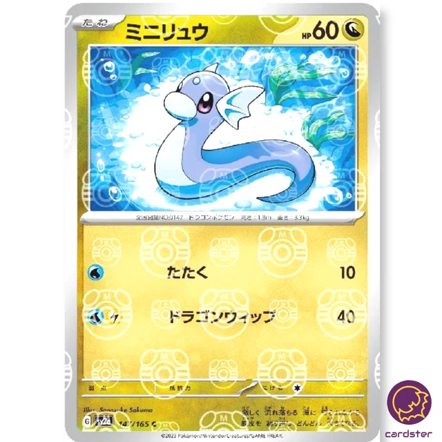 POKEMON JAPANESE SV2A 151 Reverse Holo Master Ball Nidoran 032/165