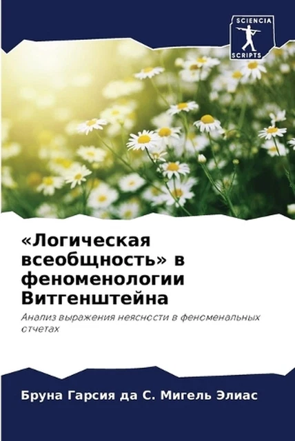 by Гарсия да С. Миг&